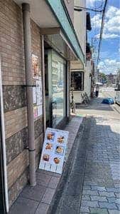 天丼専門店 Loosen up！