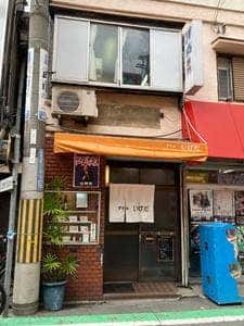 グリルいけだ