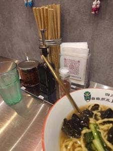 四川麻辣烫 自由が丘星星倶楽部
