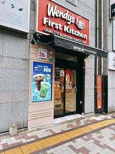 ウェンディーズ・ファーストキッチン 中目黒駅前店