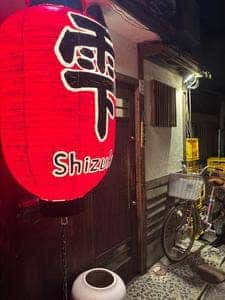 雫 shizuku