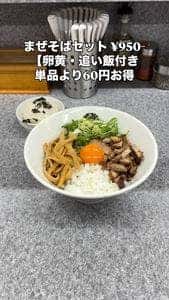 麺屋 たかはし