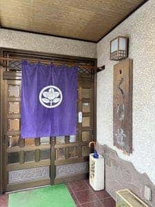 くりせ寿司