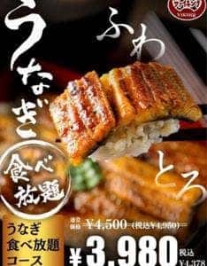 すすめ!ヴァイキング 徳山東店