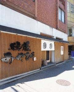 焼鶏みやび