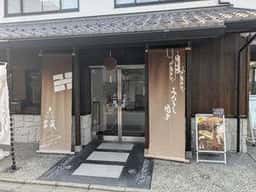 伏水菓蔵 本店