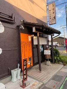 お酒と麺のたいくんち