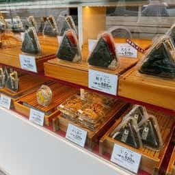 おにぎりうさぎや