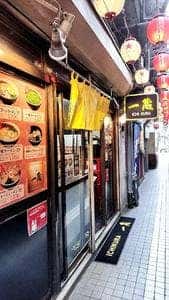 一蔵 ラーメン横丁店