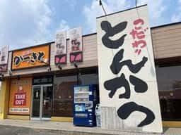 かつさと 豊川151号店