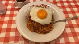 スパゲッティーのパンチョ 東中野店