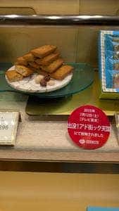 THE DROS グランスタ東京店