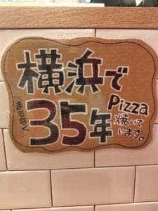 ピザオリーブ 横浜ジョイナス店
