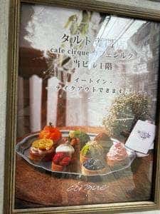 cafe cirque