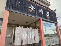 小川屋 日の出本店