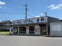 舎鈴 幸手店