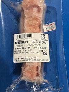 酒の駅 かまた