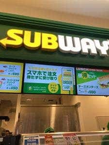 サブウェイ ゆめタウン廿日市店