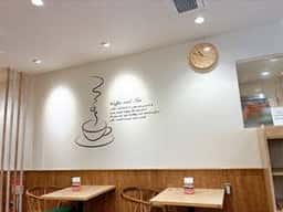 モスバーガー 札幌琴似店