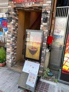 肉と石窯ピザのイタリアン ピザコゾウ 横浜関内