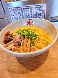 元祖油堂 相模大野店