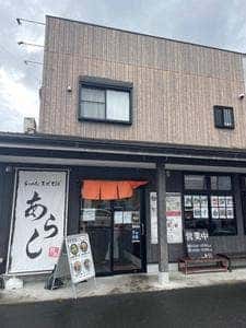らーめんまぜそば あらし 霧島店