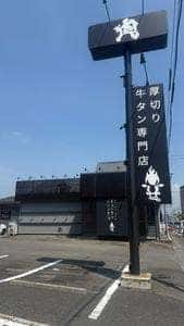 ギュータンベロンチョ