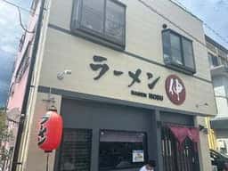 ラーメン伸