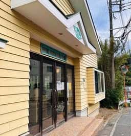 新倉さんちの手づくりジャム 本店