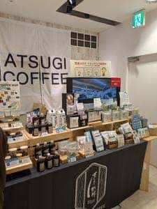 厚木珈琲 本厚木ミロード店