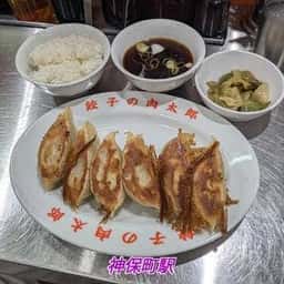 餃子の肉太郎