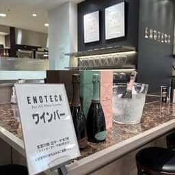 ワインショップ・エノテカ 高松三越店
