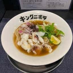 煮干しラーメン キングニボラ