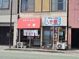 天草ちゃんぽん 千蘭