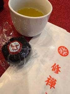 饅頭総本山源楽 修善寺本店