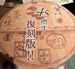 玄品 国分寺