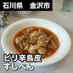 八幡すしべん 高柳店