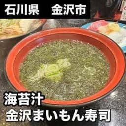 金沢まいもん寿司 白山インター店