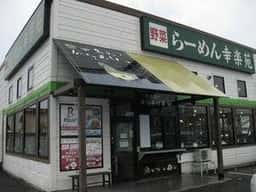 幸楽苑 喜多方店