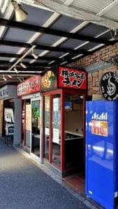 横浜家系ラーメン 満月