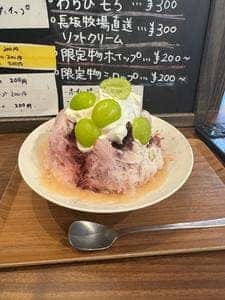 甘味an&