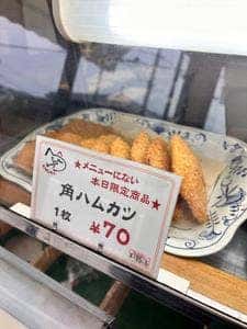 肉の木村