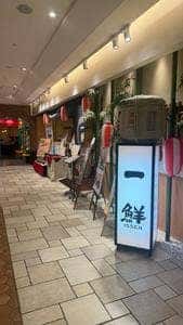 海鮮茶屋 一鮮 LABI1高崎