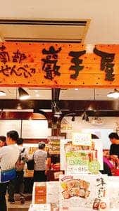 巖手屋 盛岡フェザン店