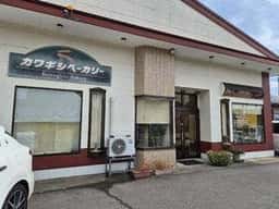 カワギシベーカリー