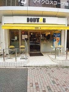 ドトールコーヒーショップ 渋谷3丁目北店