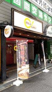 マジカレー 堺筋本町店
