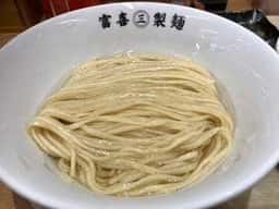 富喜製麺研究所 駕町店
