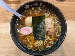麺や 独歩
