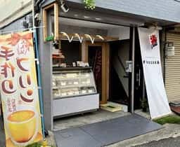 patisserie FUNASAKA
